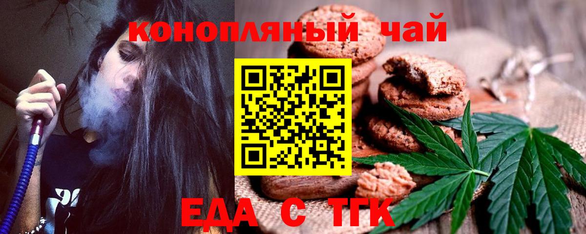 Cannafood марихуана  Вход с VPN  Калуга 