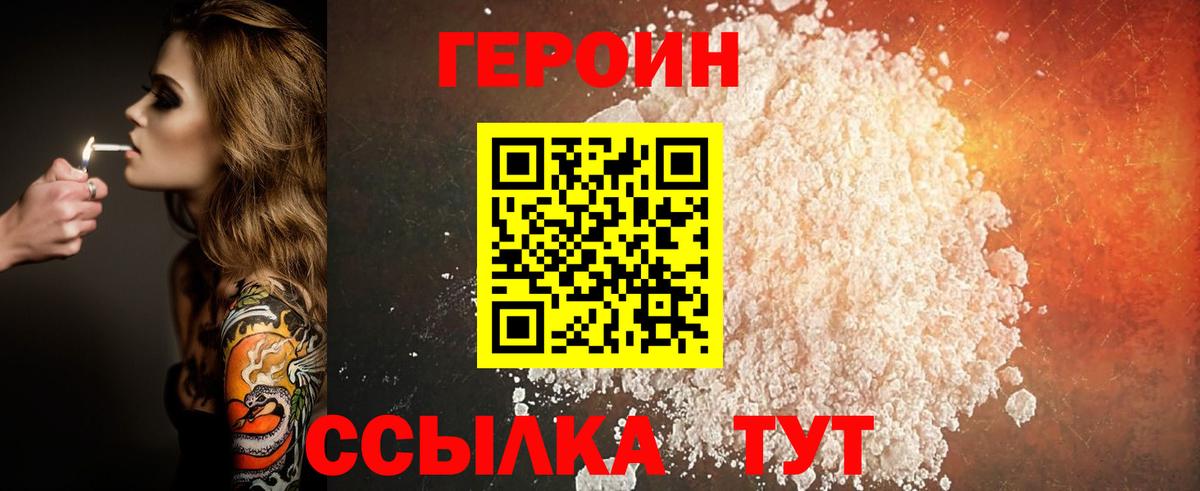 Героин Афган Калуга