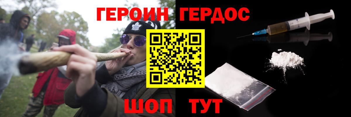 Калуга  Героин  Вход с VPN  ГЕРОИН гречка 