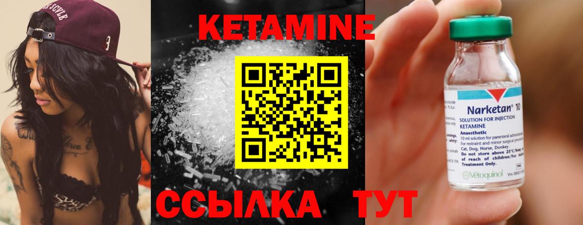 Кетамин VHQ  КЕТАМИН ketamine  Калуга  Вход с VPN 
