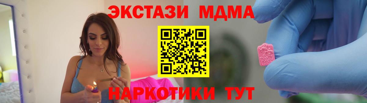 МДМА VHQ  MDMA  МДМА crystal  Калуга  Вход с VPN 