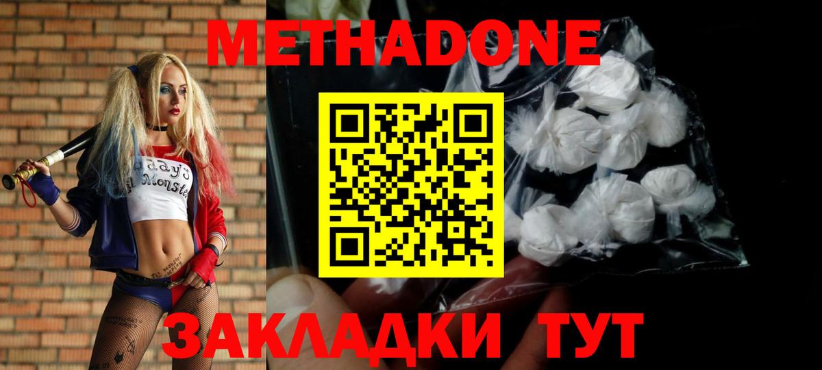 МЕТАДОН VHQ  Вход с VPN  МЕТАДОН белоснежный  Калуга 