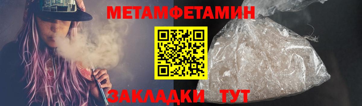 Калуга  Первитин пудра  Вход с VPN 