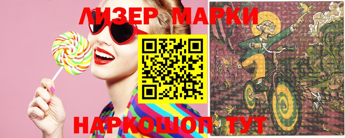 Марки N-bome 1,5мг Калуга