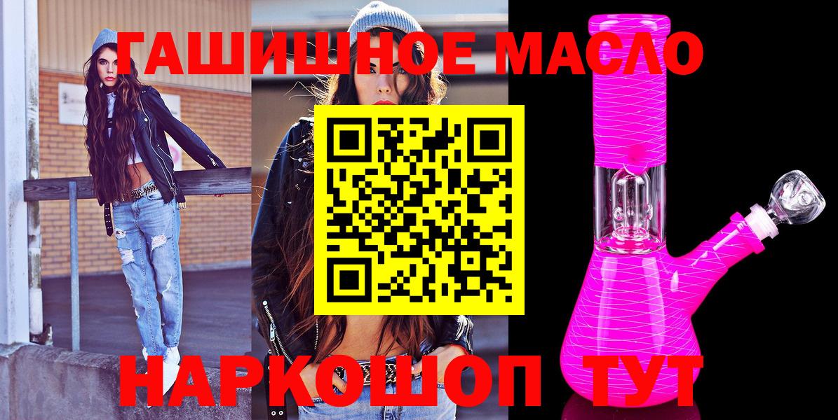 наркошоп  Дистиллят ТГК вейп с тгк  Вход с VPN  Калуга 