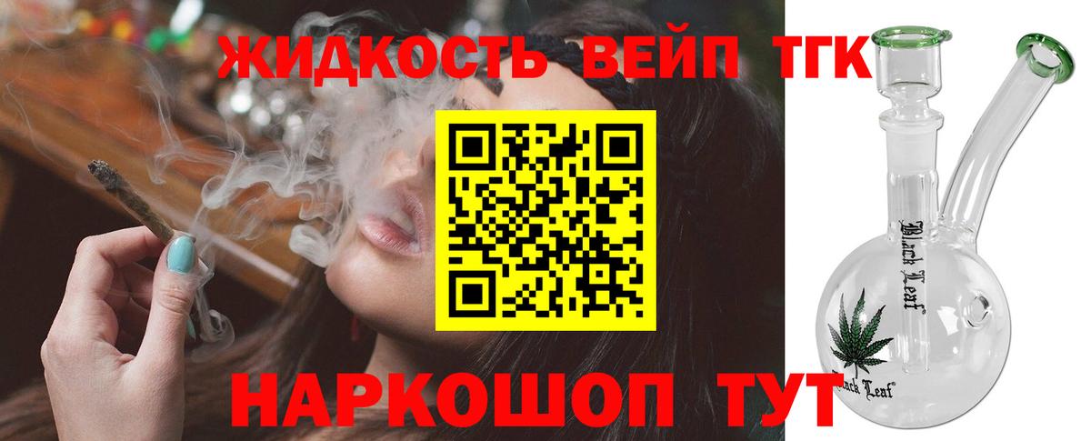 Дистиллят ТГК Wax Калуга